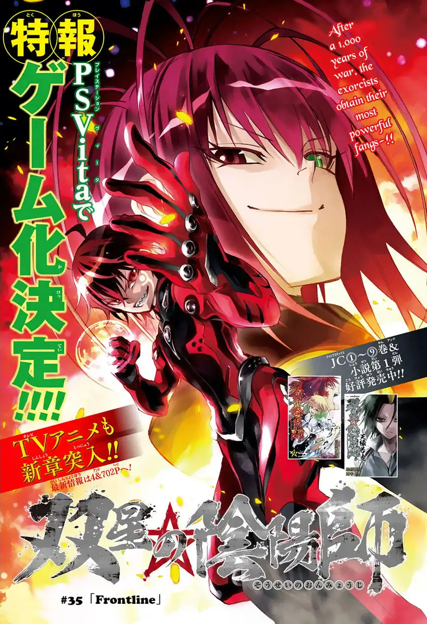 Sousei no Onmyouji Chapter 35 1